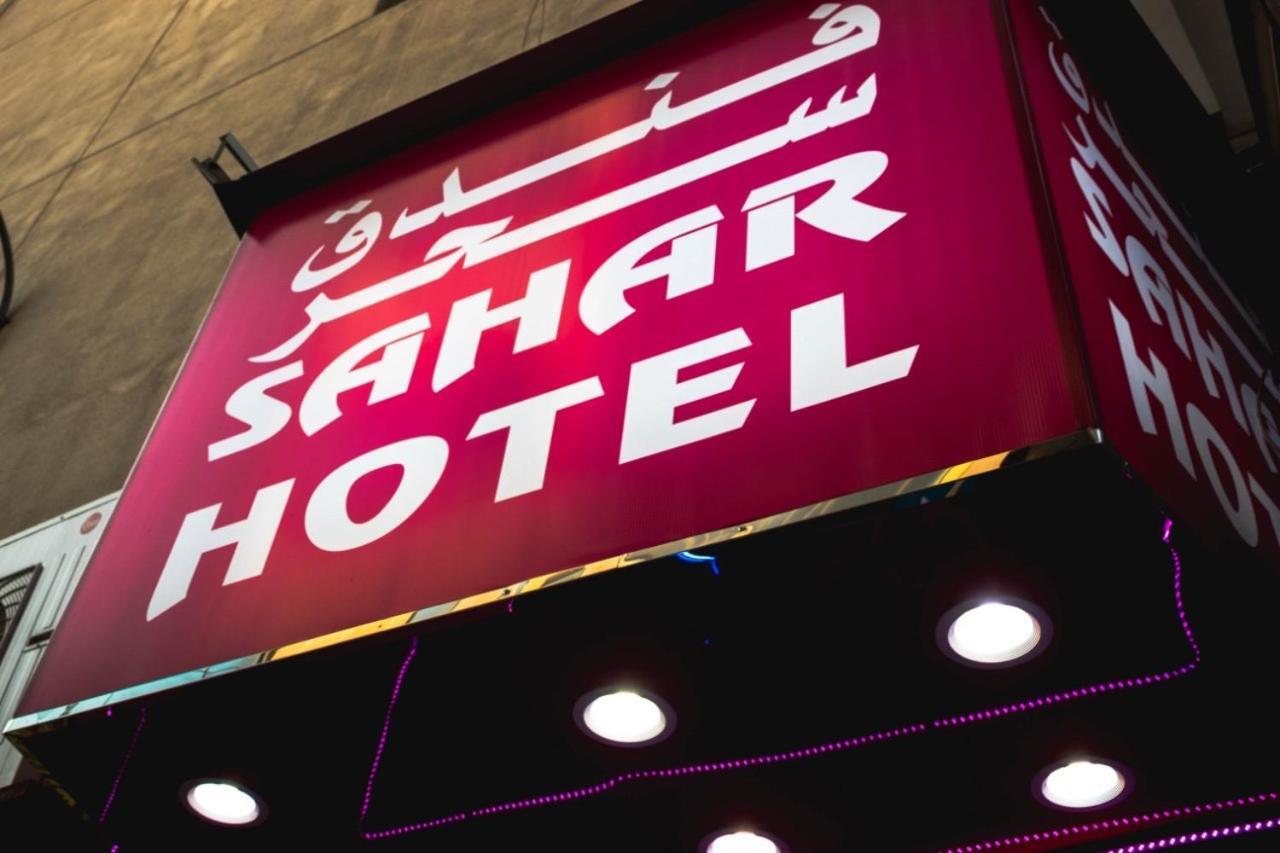Sahar Hotel Dubai Exteriör bild